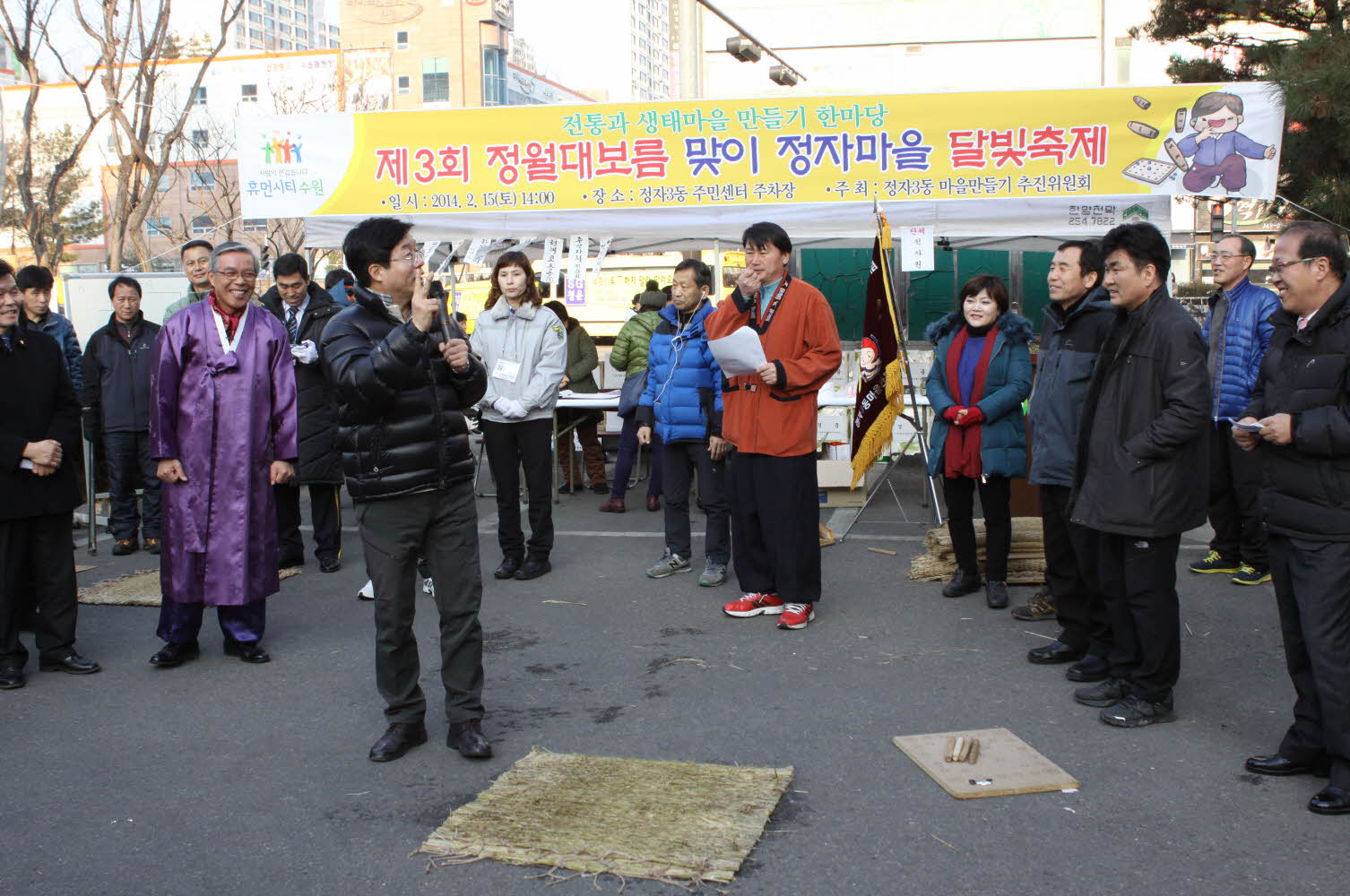 정자3동&#44;“정월대보름맞이 달빛축제”개최